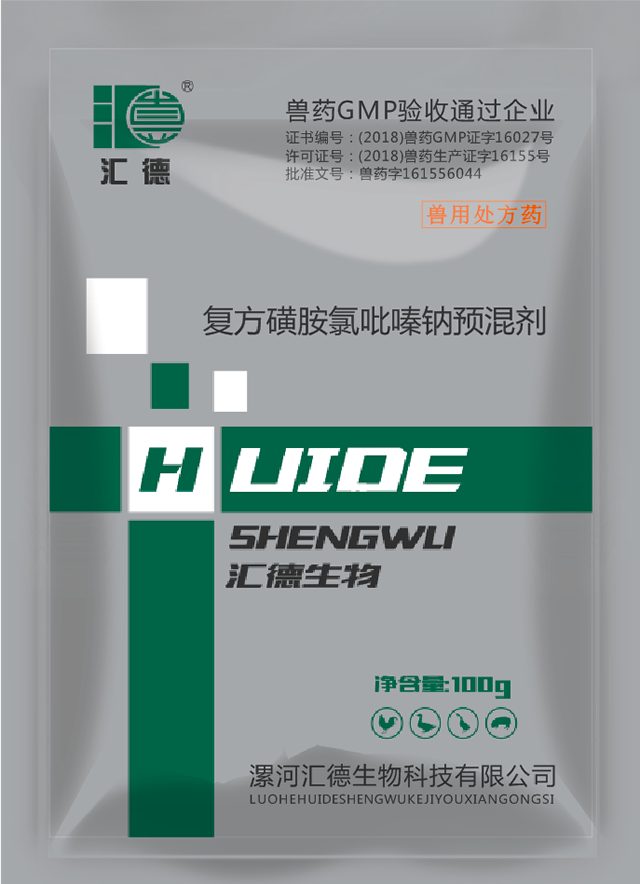 美女你日逼视频复方磺胺氯吡嗪钠预混剂